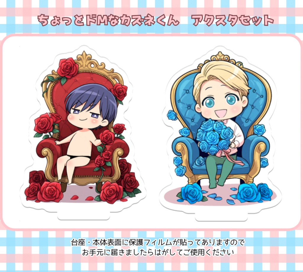 ちょっとドMなカズネくん　アクスタセット（再販分・４月２０～２３日受注受付）