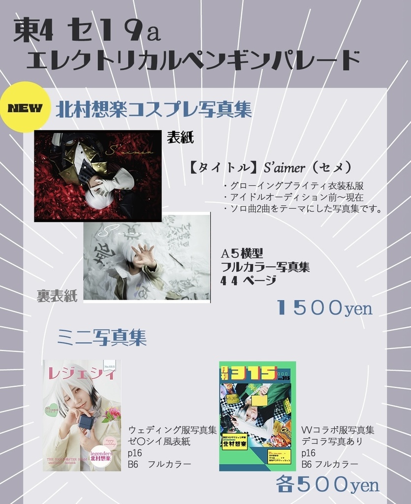 新刊セット