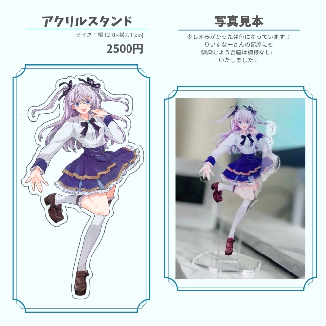 豹矢りいすアクリルスタンド