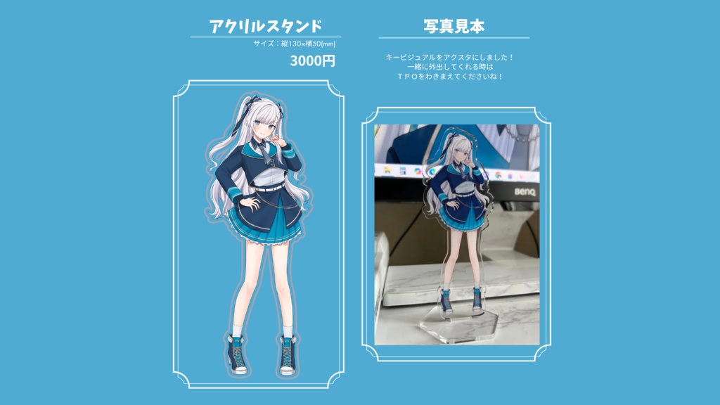 豹矢りいす新ビジュアルアクリルスタンド