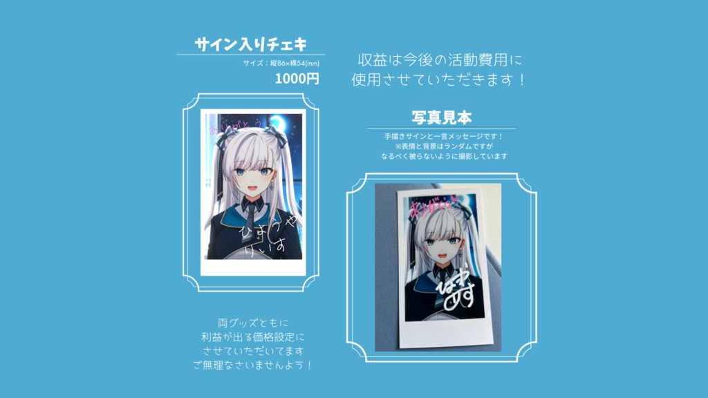 【再販】ロングヘアver「すまん!集金サイン入りチェキや!」