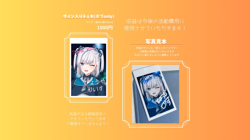 ボブヘアver「すまん！集金サイン入りチェキや！」