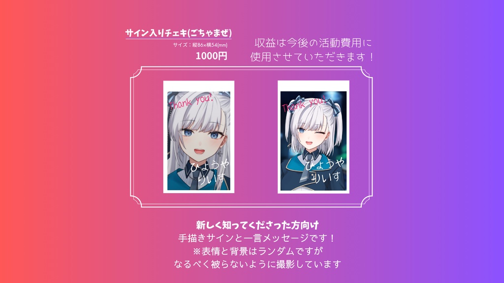 ごちゃまぜ「すまん！集金サイン入りチェキや！」2025生誕祭編