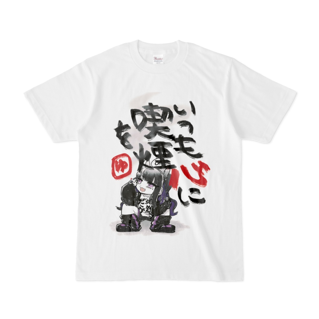 喫煙Tシャツ