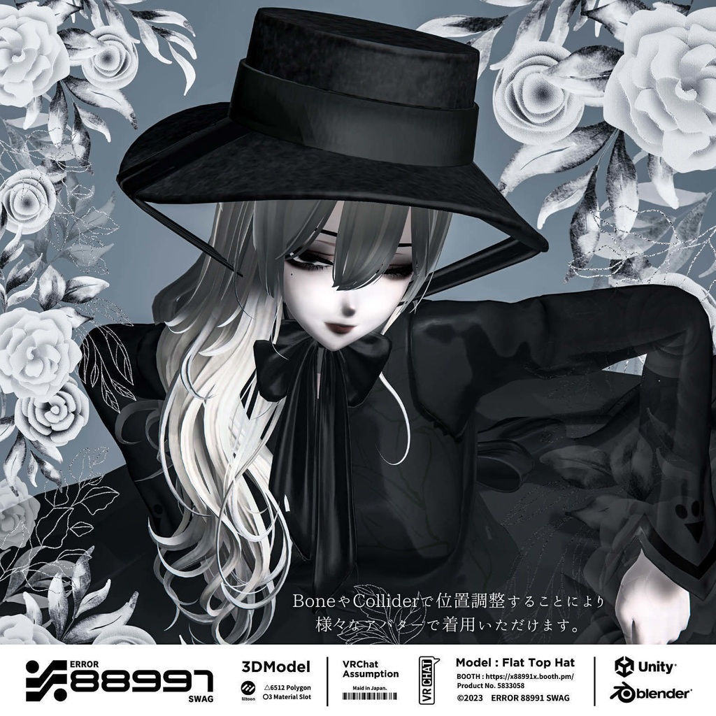 ≒ Flat Top Hat ≒