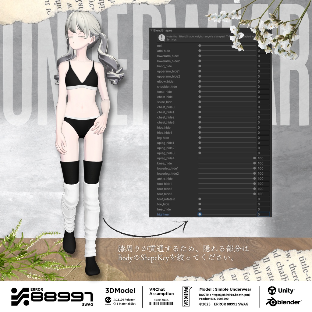 ≒ Kuji Simple Underwear ≒