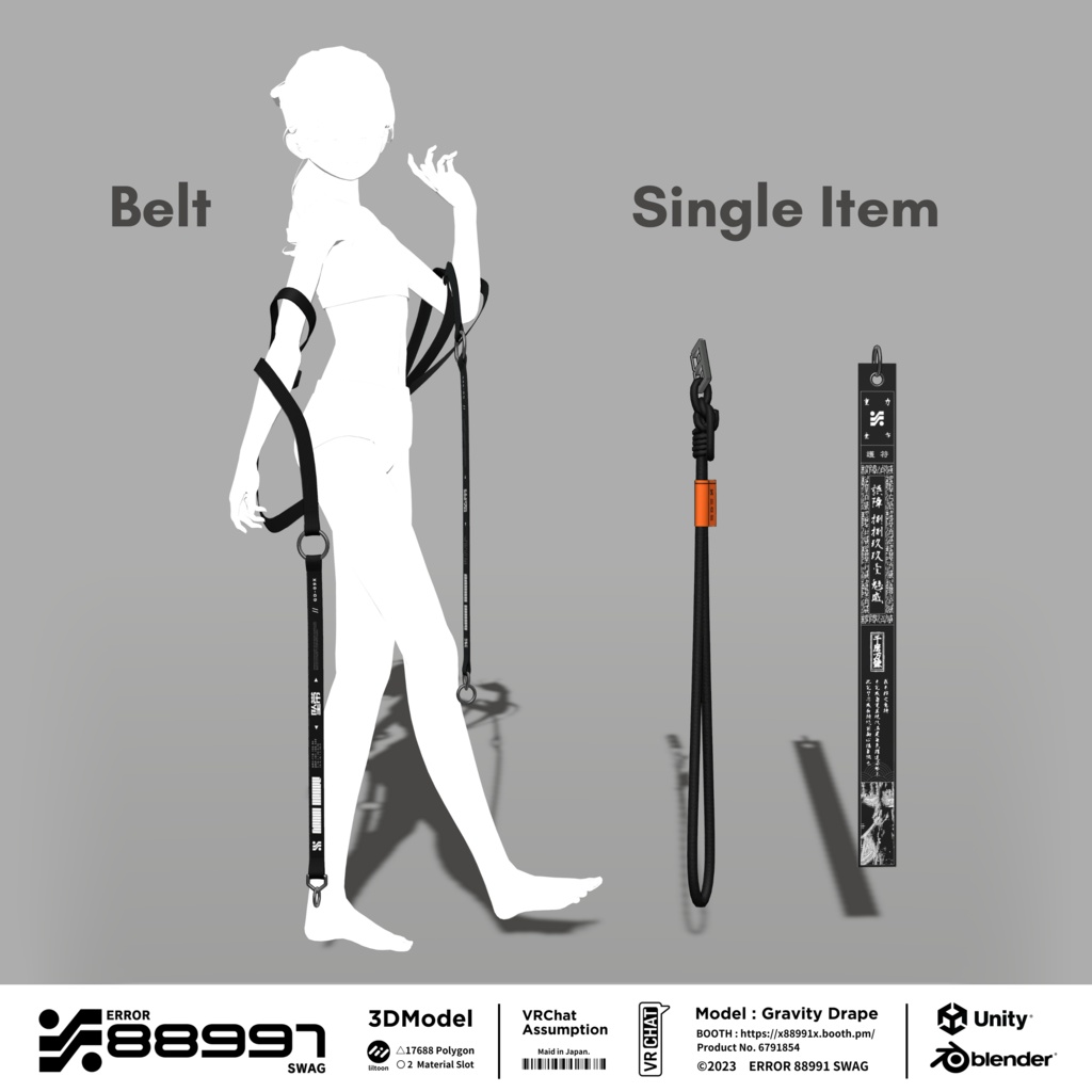 ≒ Gravity Drape ≒