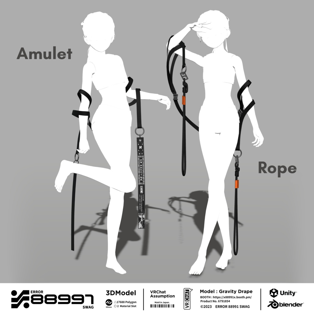 ≒ Gravity Drape ≒