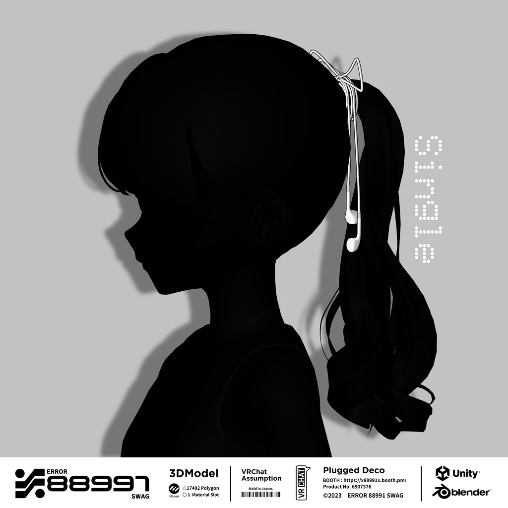 ≒ Plugged Deco ≒