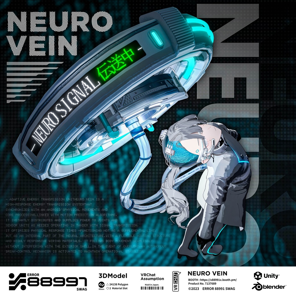 ≒ NEURO VEIN ≒