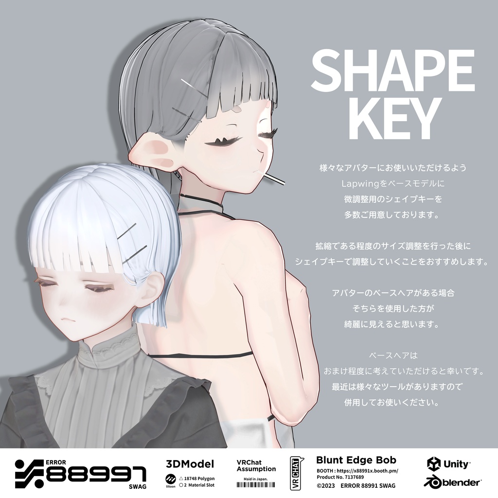 ≒ Blunt Edge Bob ≒