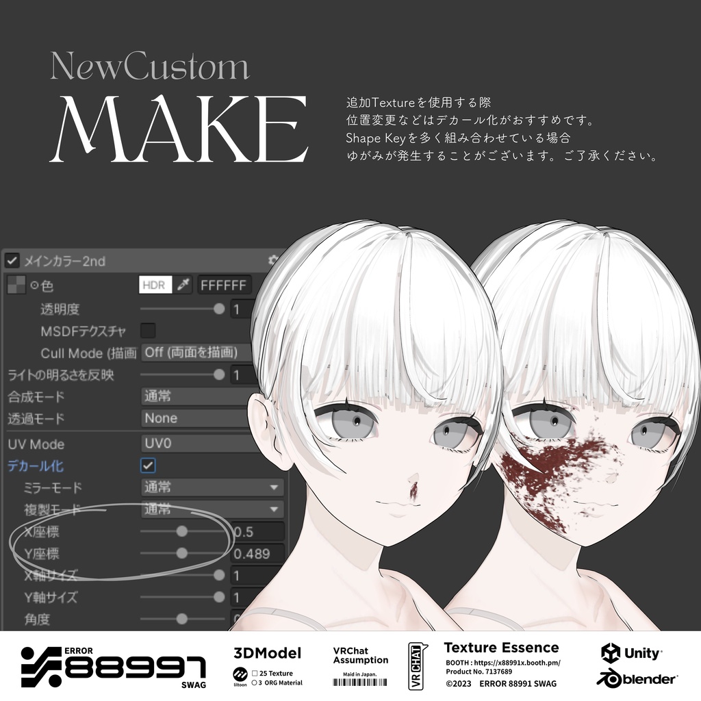 ≒ Lumina Make&Body Texture Essence ≒