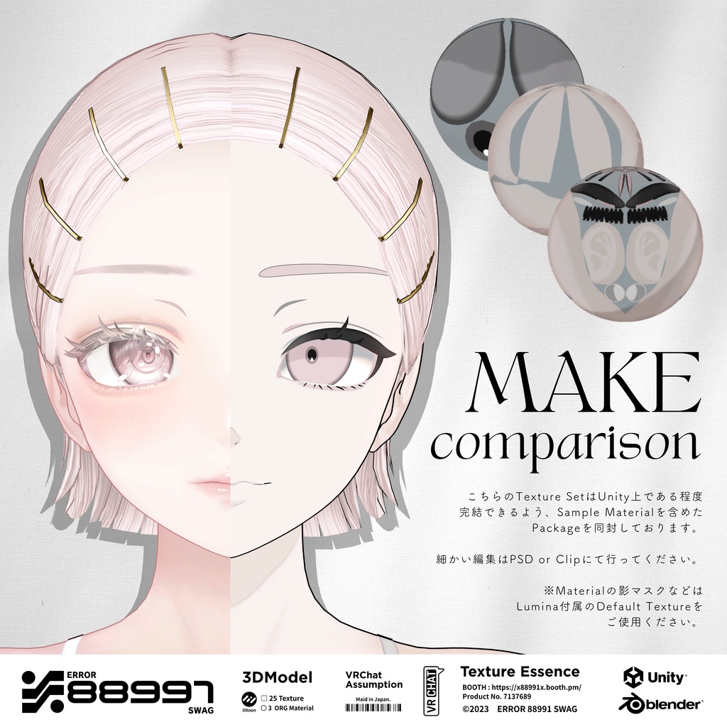 ≒ Lumina Make&Body Texture Essence ≒