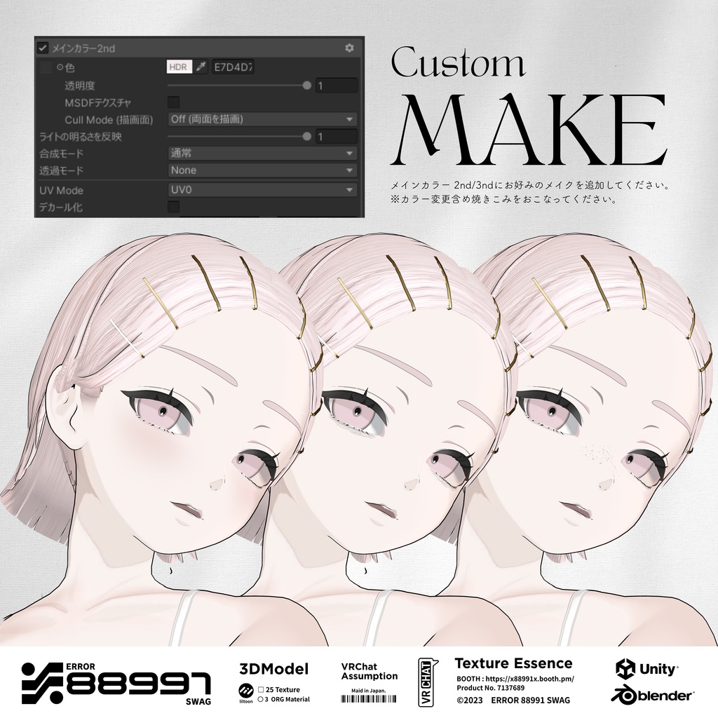 ≒ Lumina Make&Body Texture Essence ≒