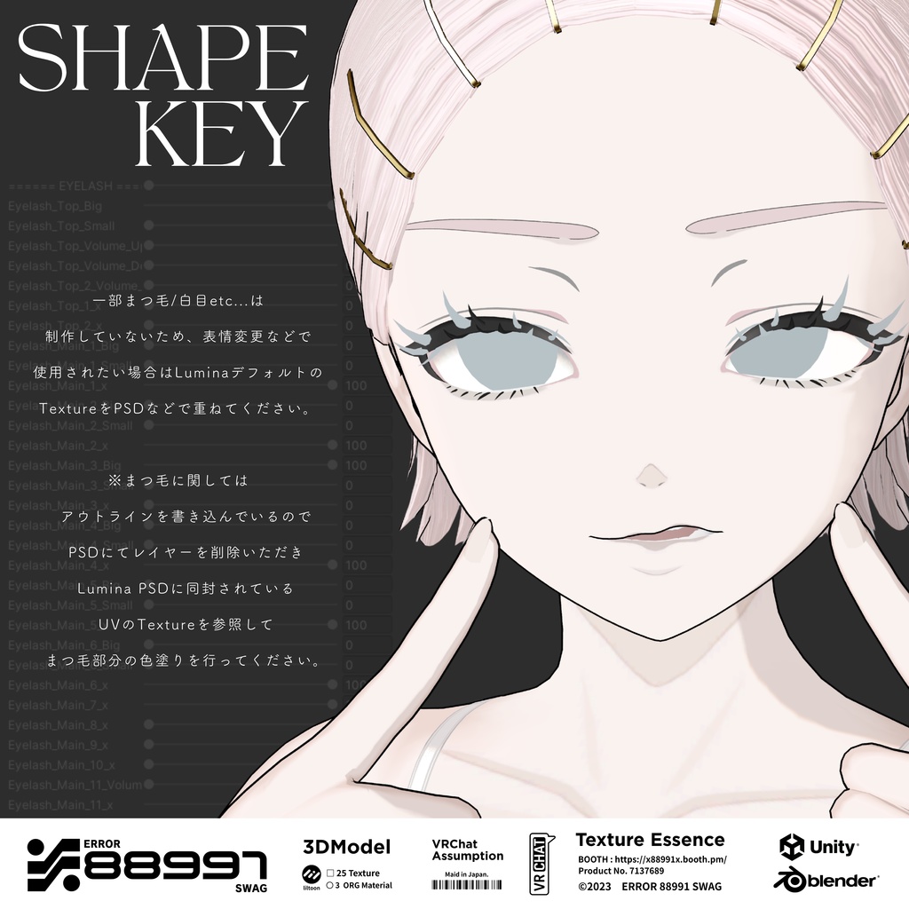 ≒ Lumina Make&Body Texture Essence ≒