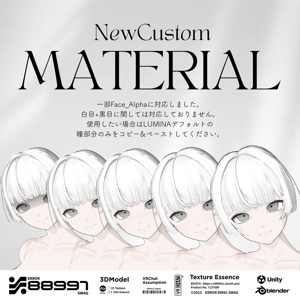 ≒ Lumina Make&Body Texture Essence ≒