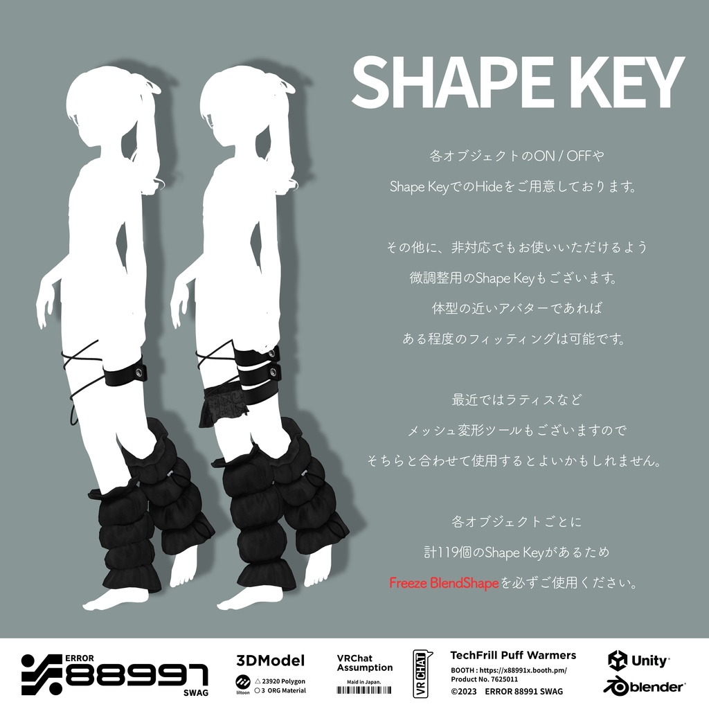 ≒ TechFrill Puff Warmers ≒