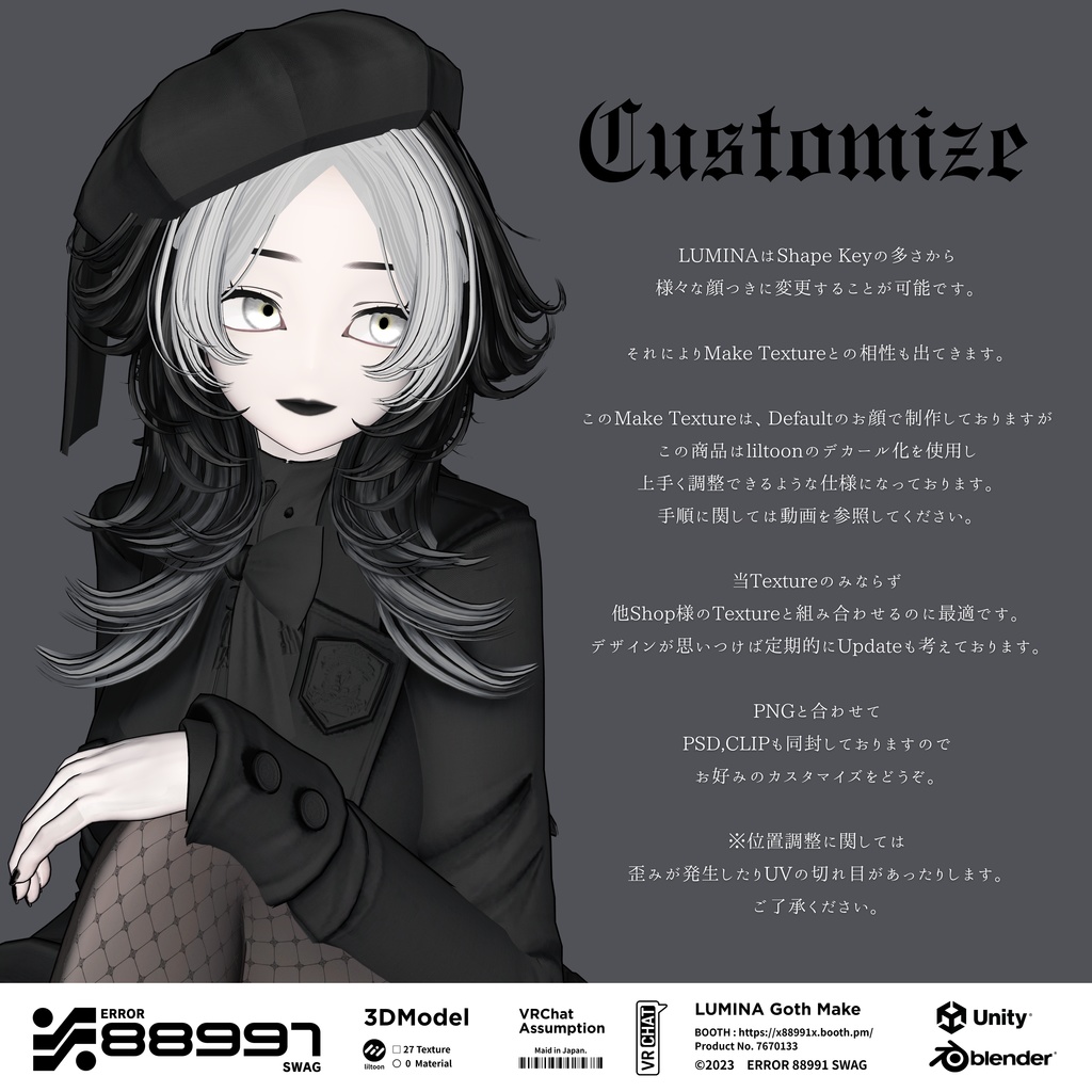 ≒ Lumina Goth Make ≒