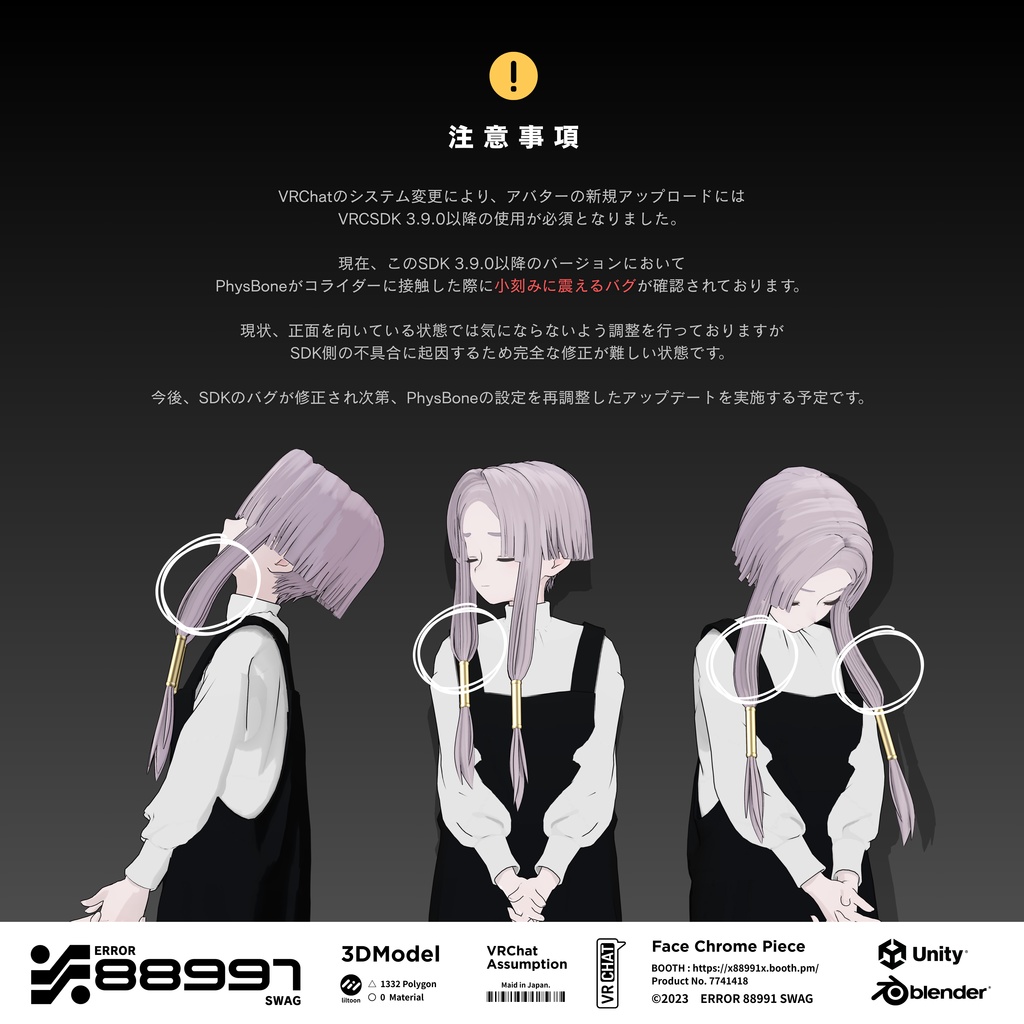 ≒ 8Avatar / Noble Tube Hair ≒