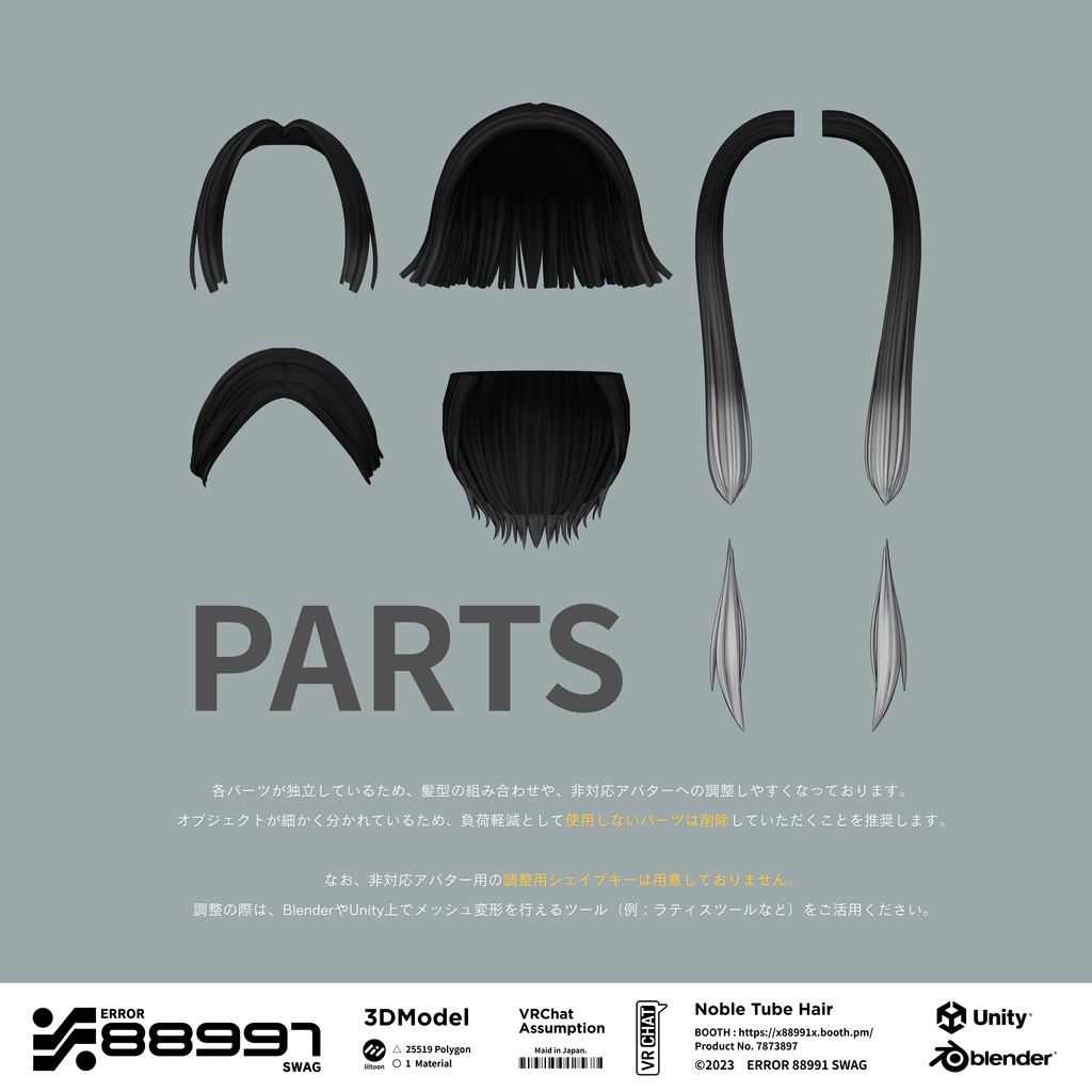 ≒ 8Avatar / Noble Tube Hair ≒