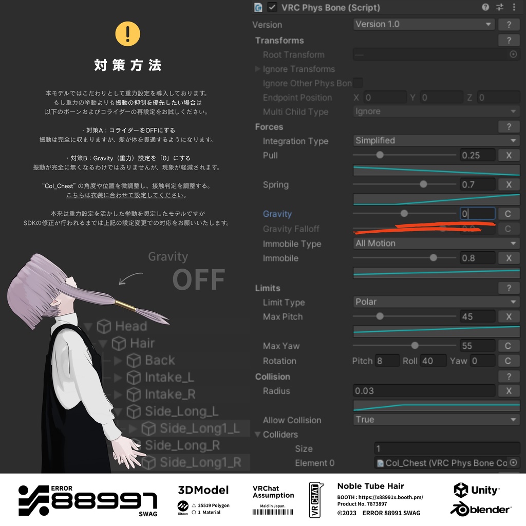 ≒ 8Avatar / Noble Tube Hair ≒