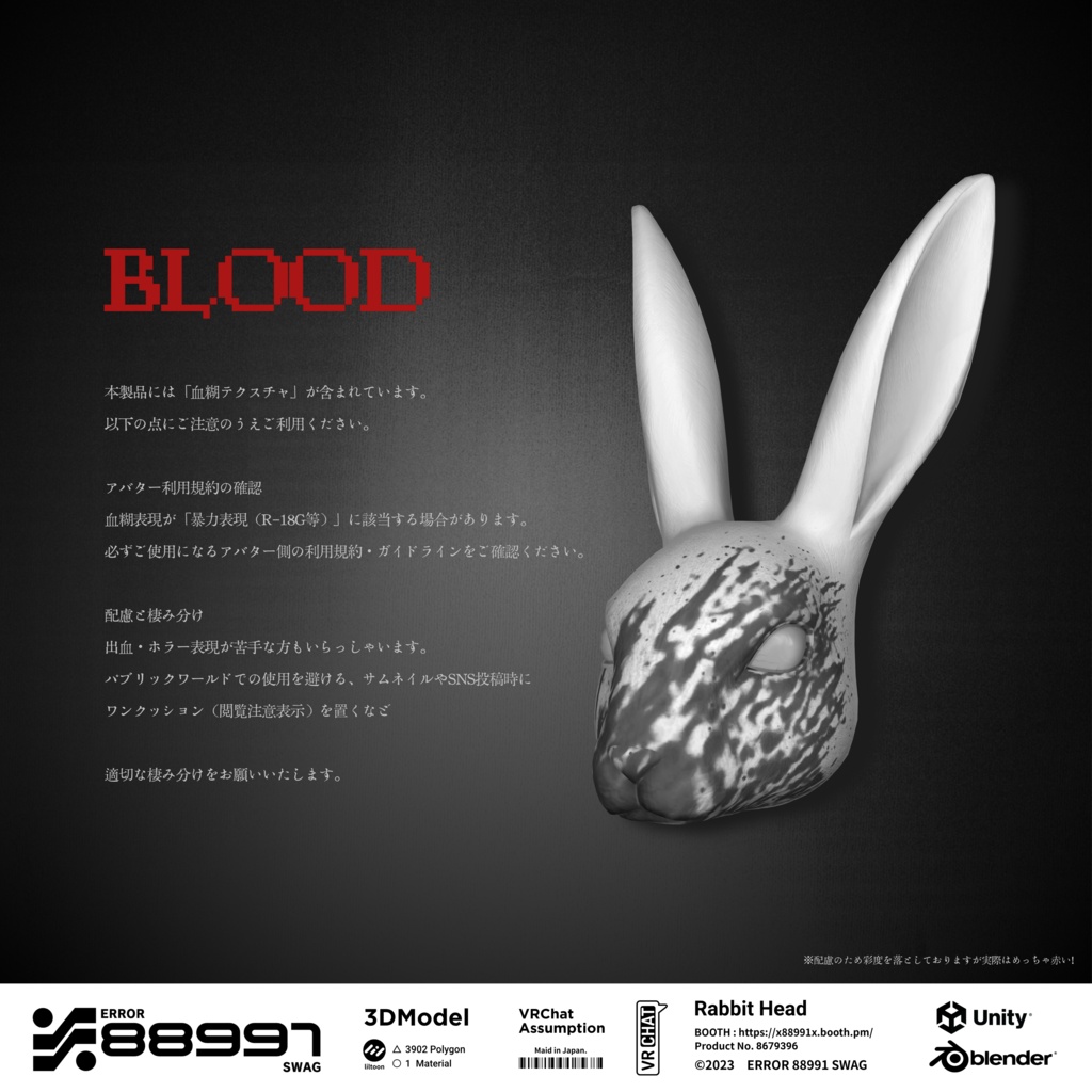 ≒ Rabbit Head ≒