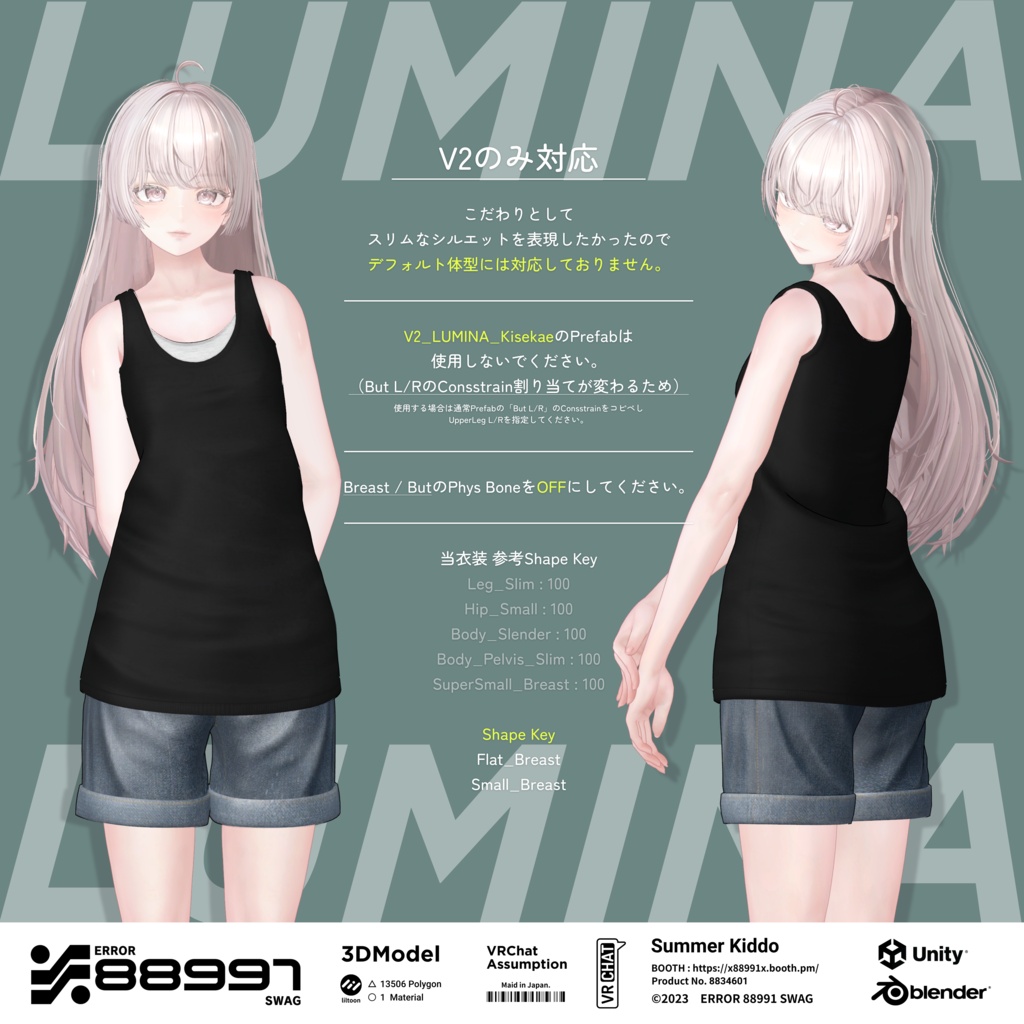≒ 3Avatar / Summer Kiddo ≒
