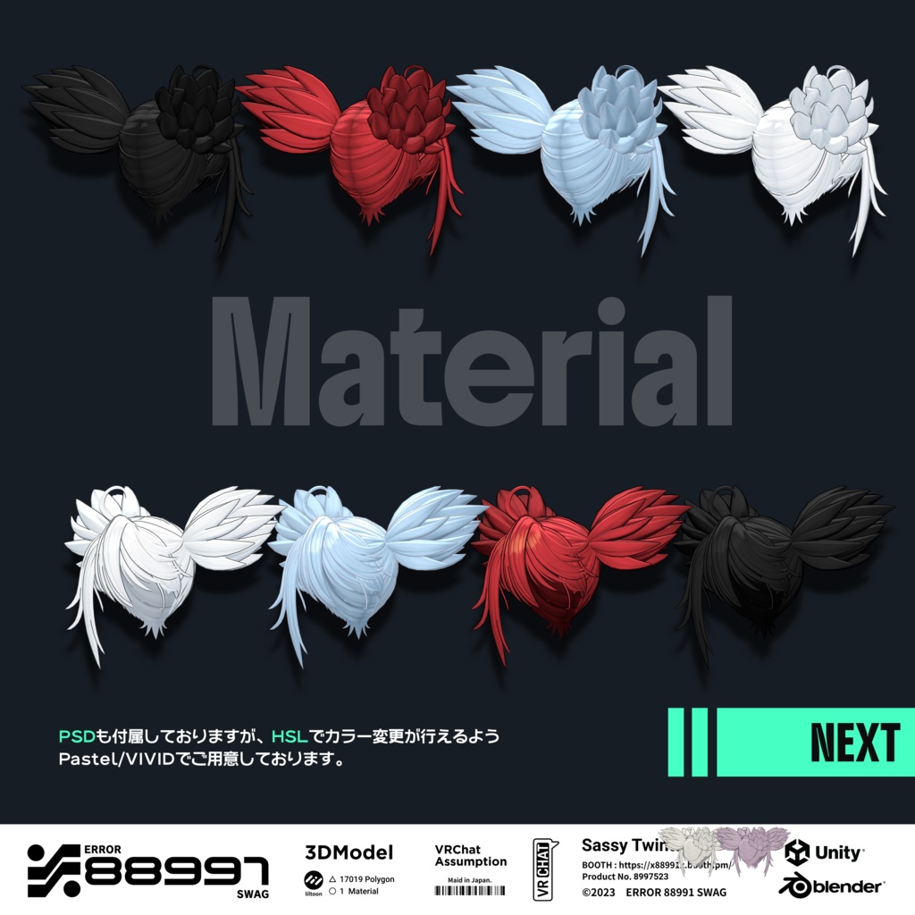 ≒ 6Avatar / Sassy Twintail ≒