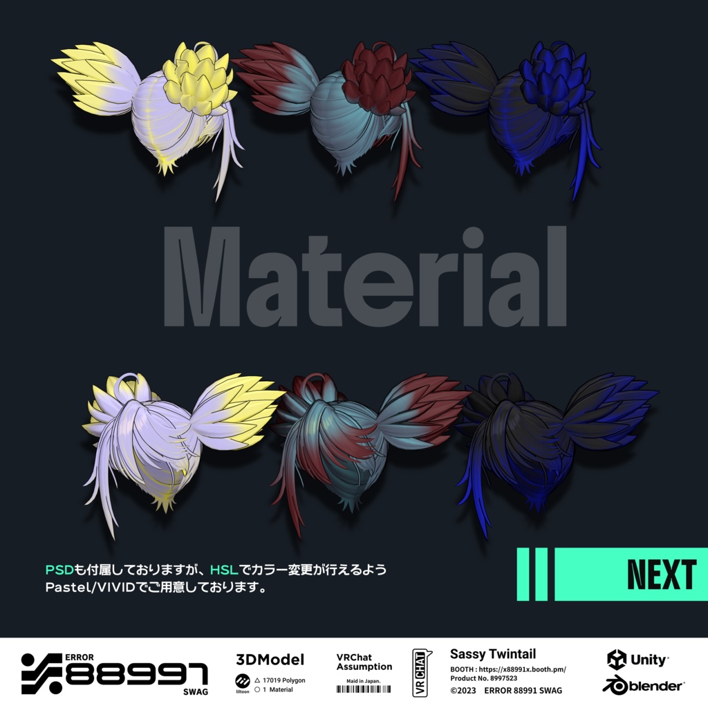 ≒ 6Avatar / Sassy Twintail ≒