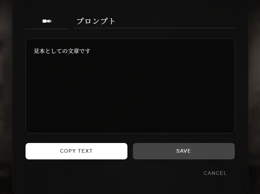 PROMPT MENU|PC専用AIプロンプト管理アプリ