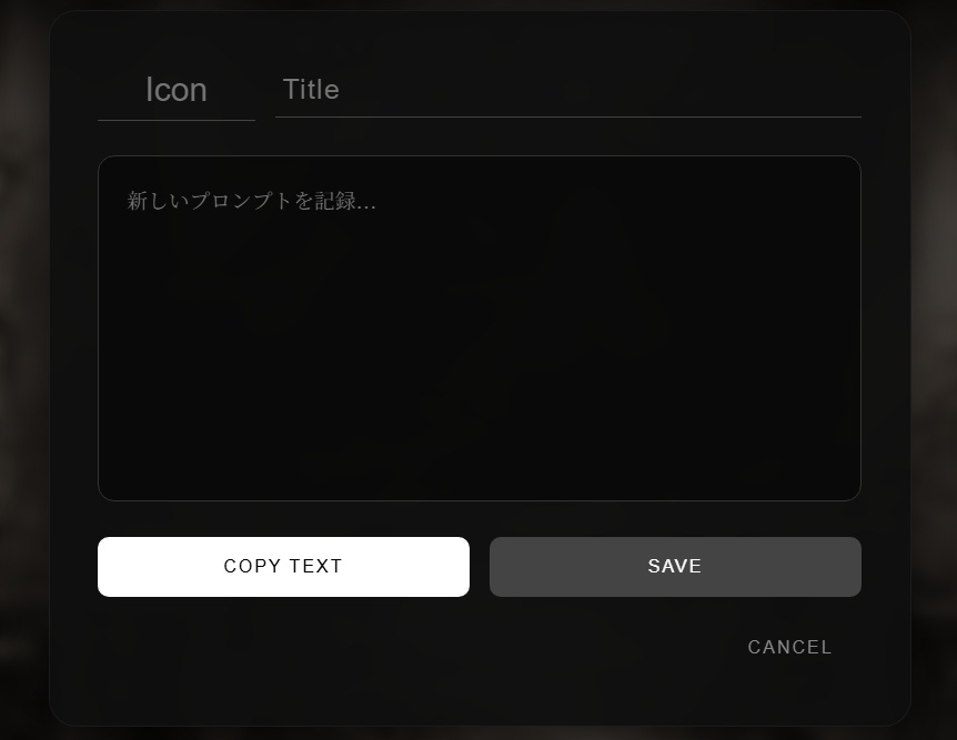 PROMPT MENU|PC専用AIプロンプト管理アプリ