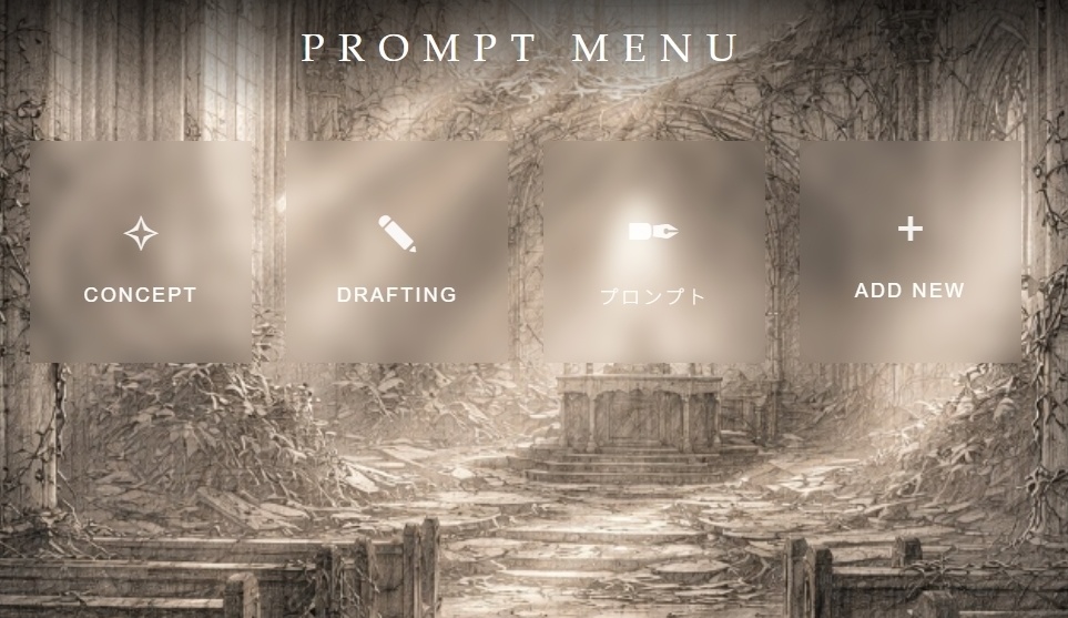 PROMPT MENU|PC専用AIプロンプト管理アプリ