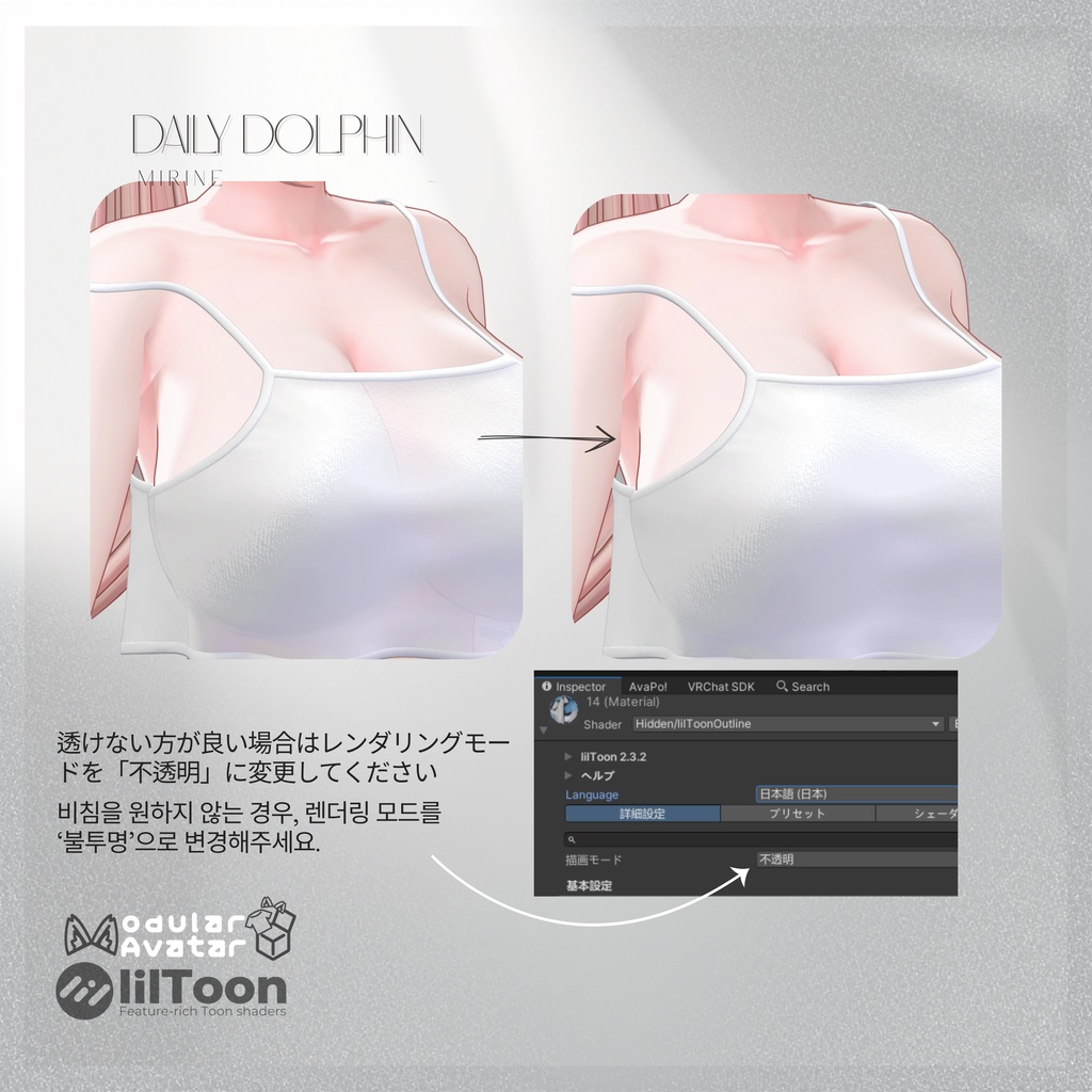 【5アバター対応】 Daily Dolphin 【VRChat】