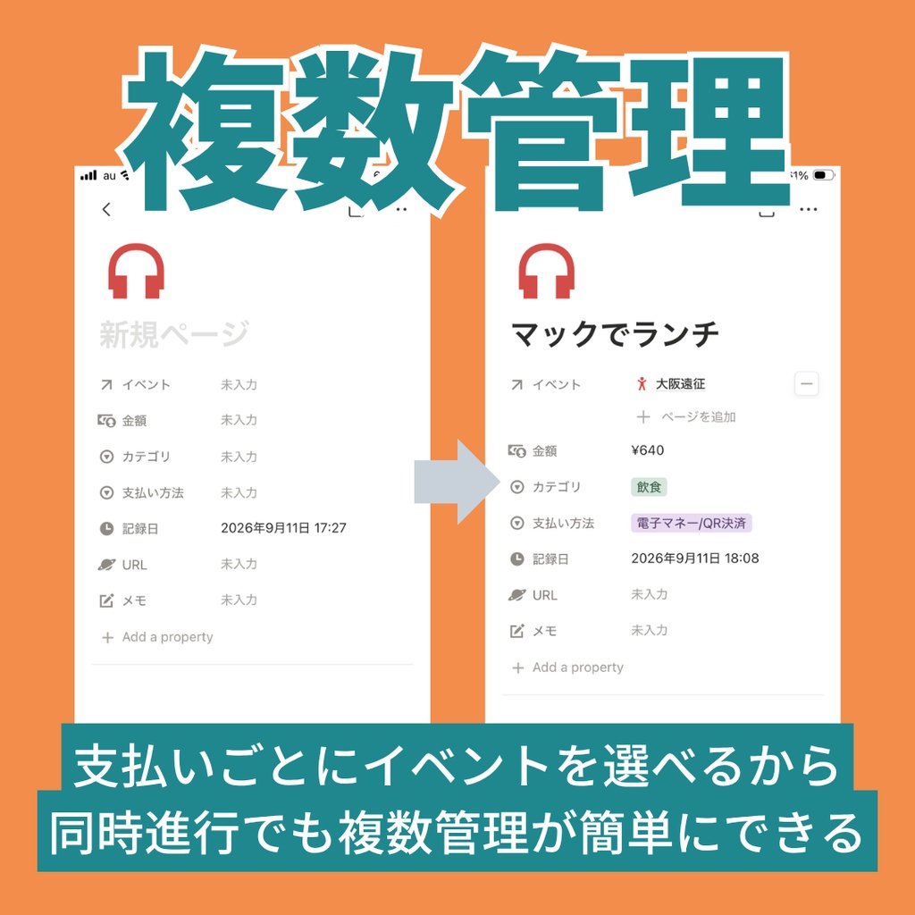 推し活節約術|Notionテンプレート