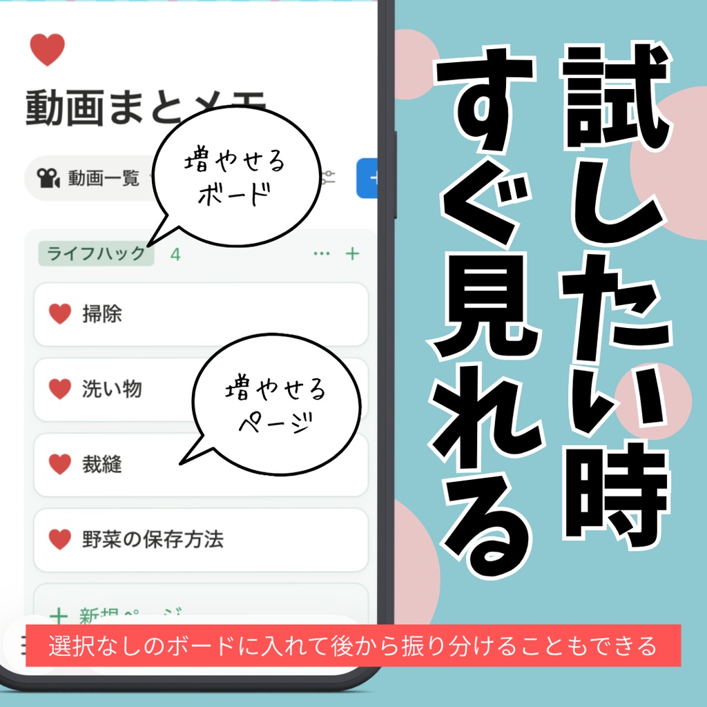 動画まとめメモ|Notionテンプレート