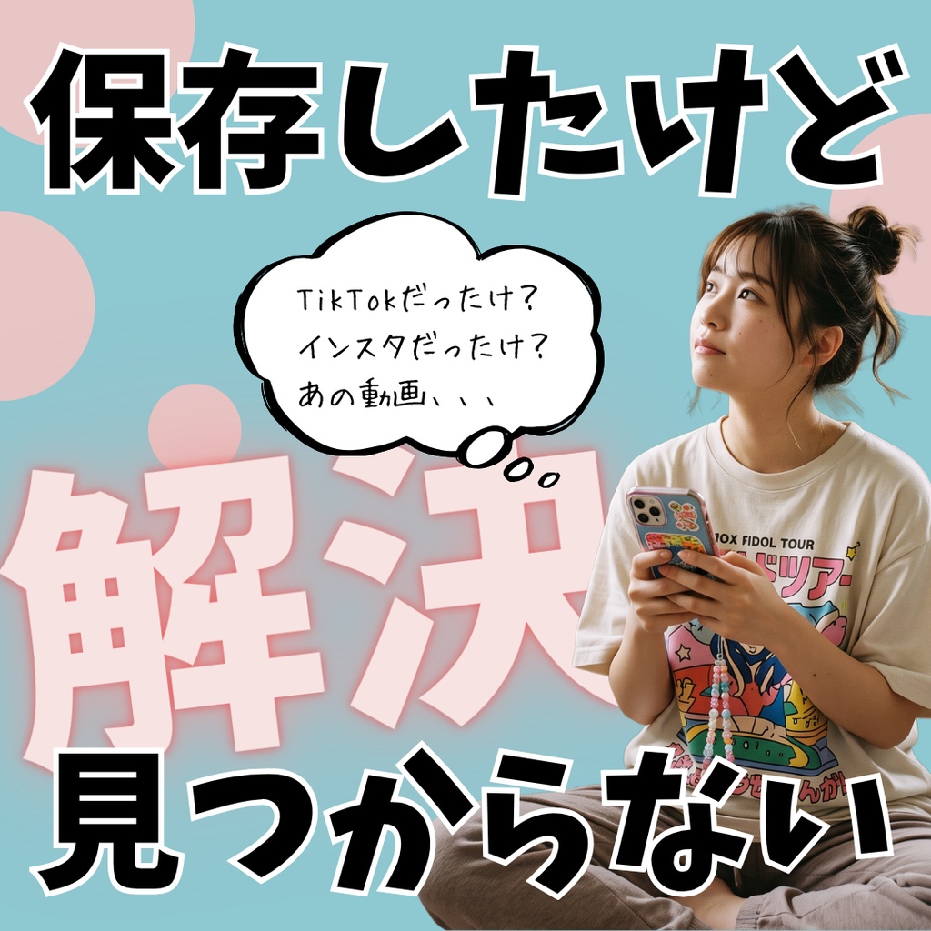 動画まとめメモ|Notionテンプレート