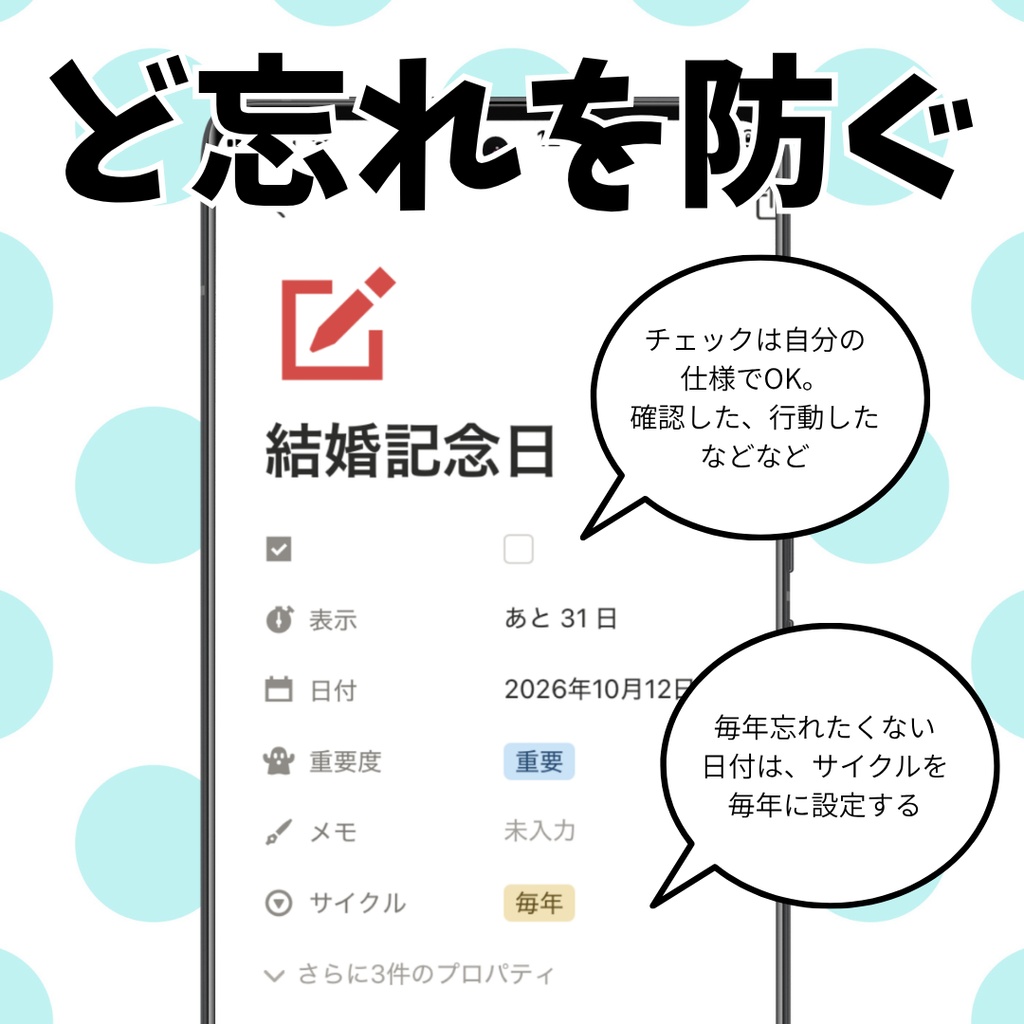 カウントダウンメモ|Notionテンプレート