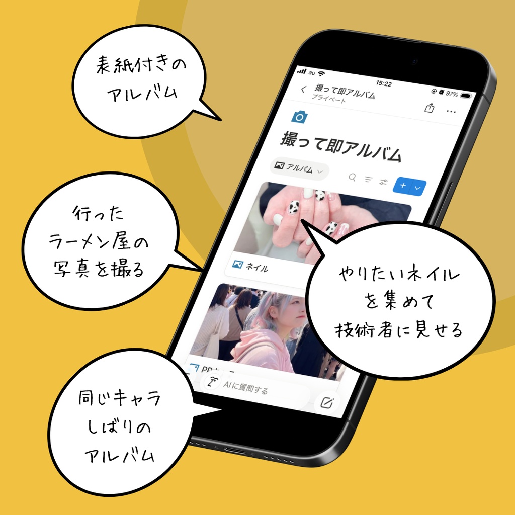 撮って即アルバム|Notionテンプレート