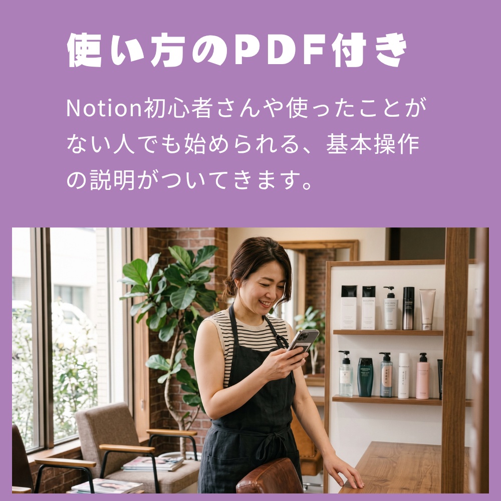 電卓カルテ|Notionテンプレート / ひとりサロン、フリーの美容師