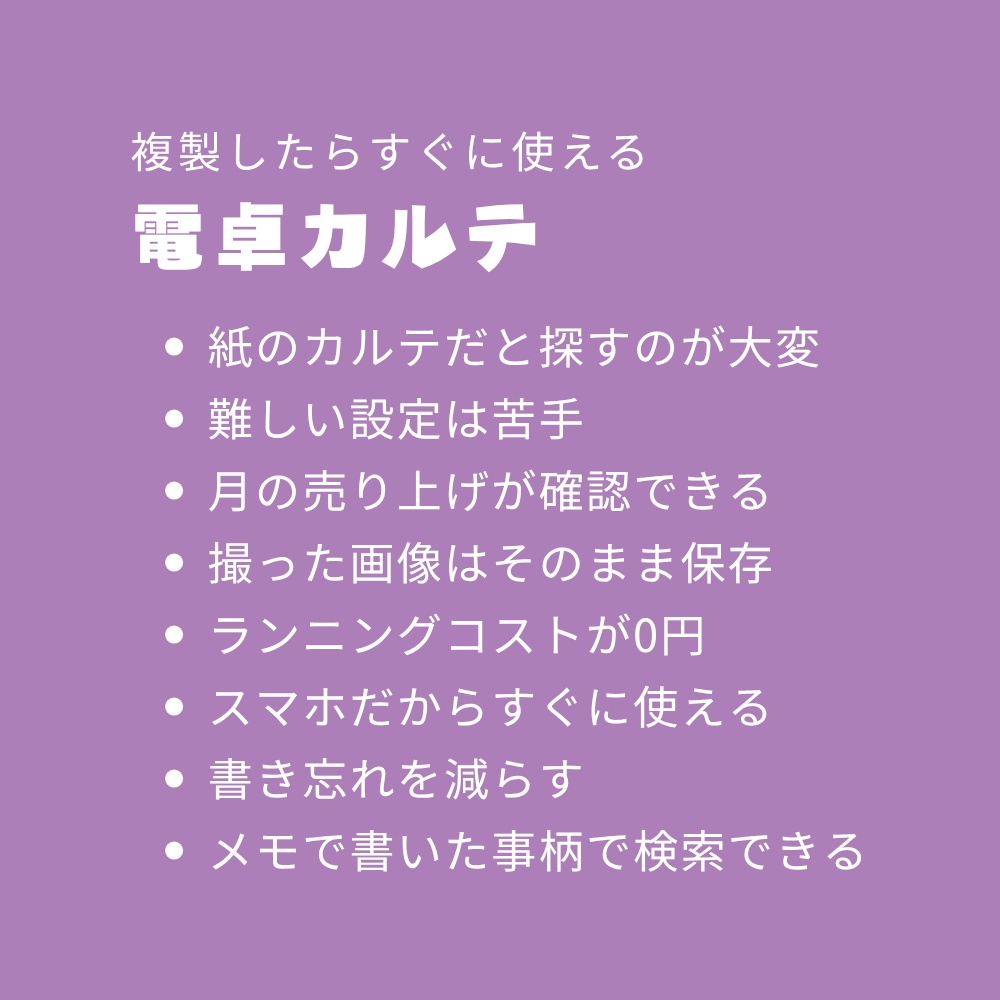 電卓カルテ|Notionテンプレート / ひとりサロン、フリーの美容師