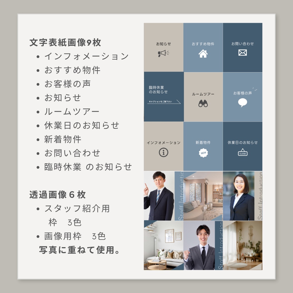Instagram トンマナが揃う画像15枚 | 不動産会社向け