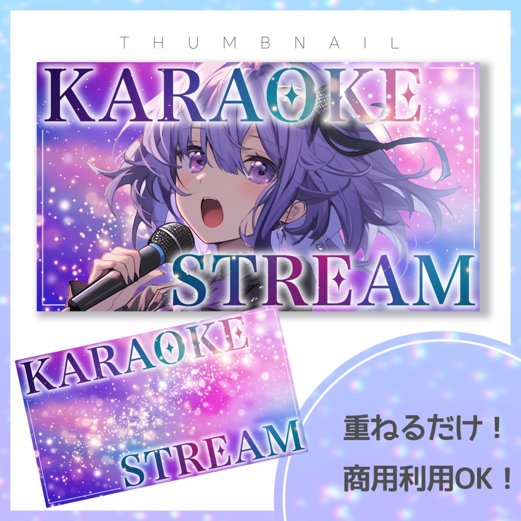 【歌枠】サムネイル素材【Vtuber・配信者向け】11