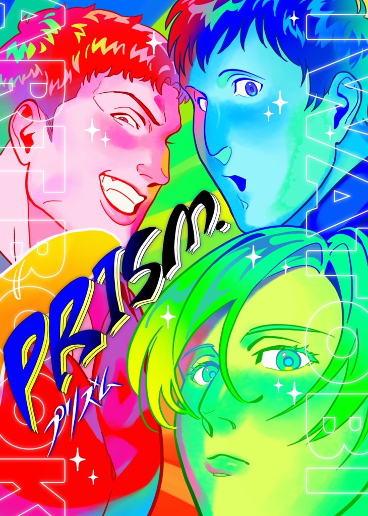 画集「PRISM.」