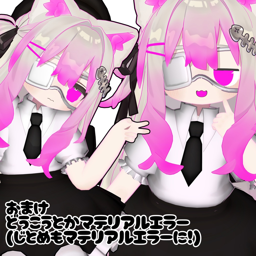 【キプフェル用】マテリアルエラー改変セット