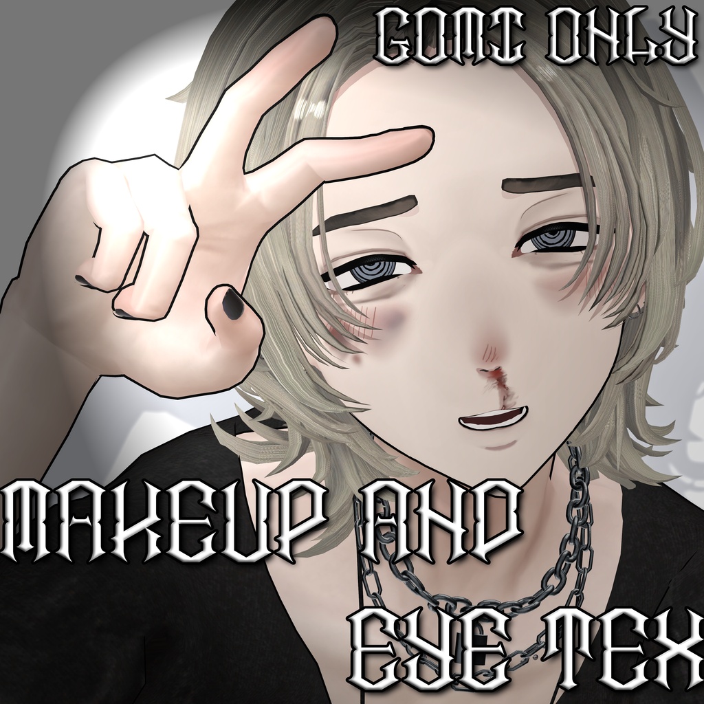 【無料あり】かわいそ粘膜make up【五味くん対応】