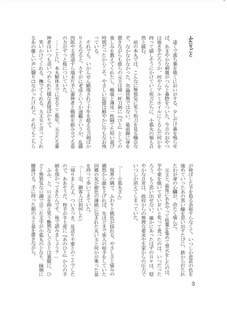 お前死んでも寺には遣らぬ/かいじゅうたちのバラード:序 セット版