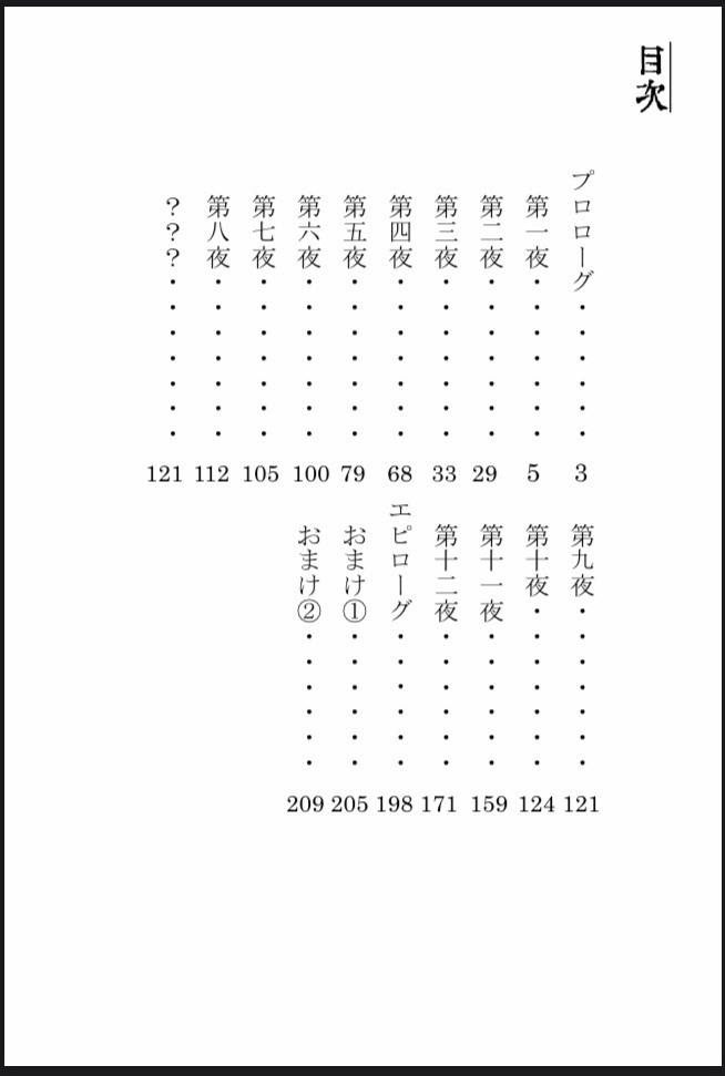 お前死んでも寺には遣らぬ/かいじゅうたちのバラード:序 セット版