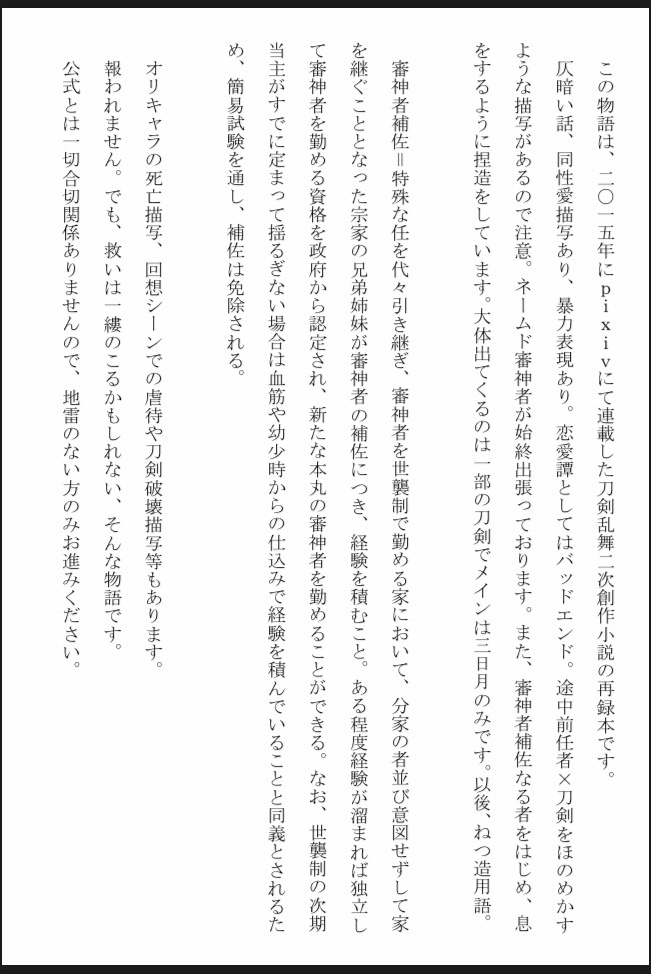 マサドラ Booth代购 详情 お前死んでも寺には遣らぬ かいじゅうたちのバラード 序 セット版