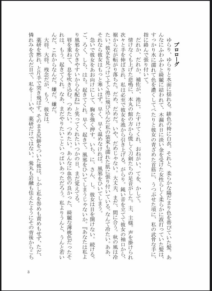 お前死んでも寺には遣らぬ/かいじゅうたちのバラード:序 セット版