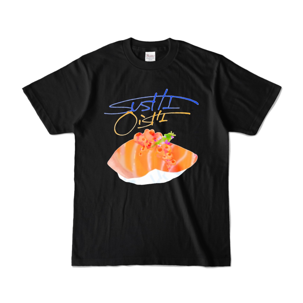 すしおいしいシャツ(しゃけ)　黒